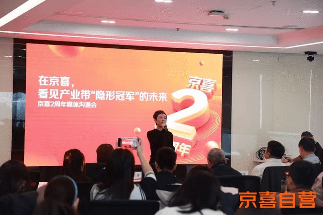 “京喜”两周年:核心用户为下沉市场女性,尚未实现盈利