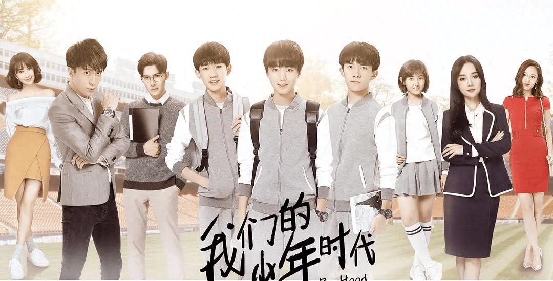 《我们的少年时代2》将拍、《斩神》影视化,1月电视剧备案公示