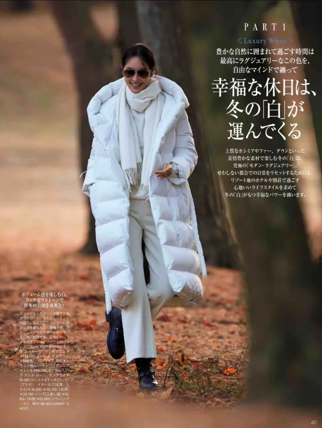 降温了!羽绒服这样穿显瘦又时髦